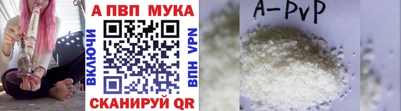 A-PVP кристаллы  Демидов 