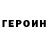 МЕТАДОН methadone InfoArtist JK