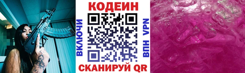 Codein Purple Drank  Демидов 
