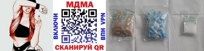 купить наркоту  Демидов  МДМА кристаллы 