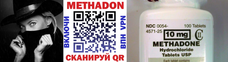 Метадон кристалл  наркошоп  ссылка на мегу   Демидов 
